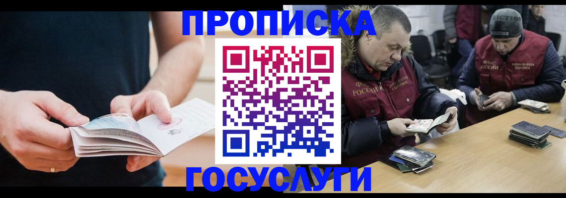 временная регистрация госуслуги в Уфе