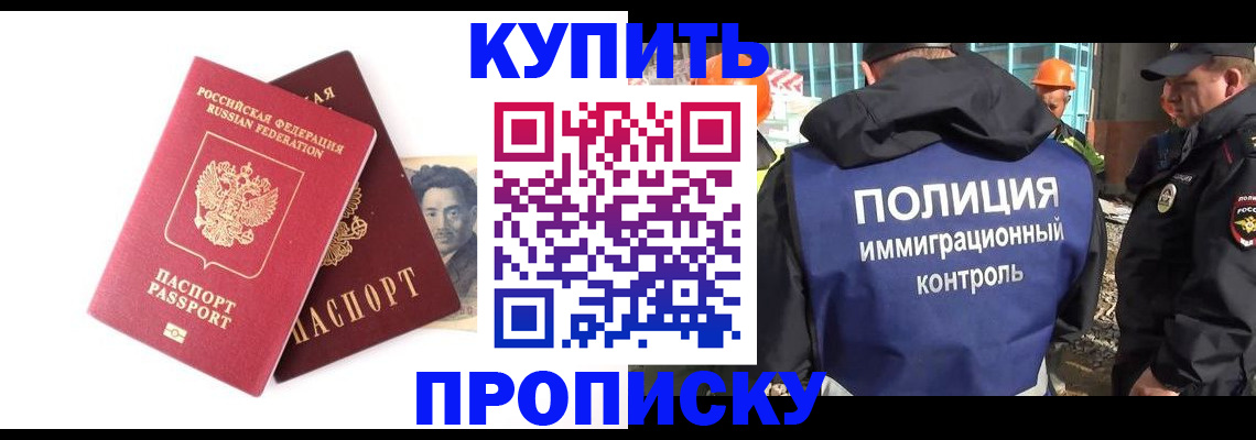 прописка иностранных граждан в Уфе